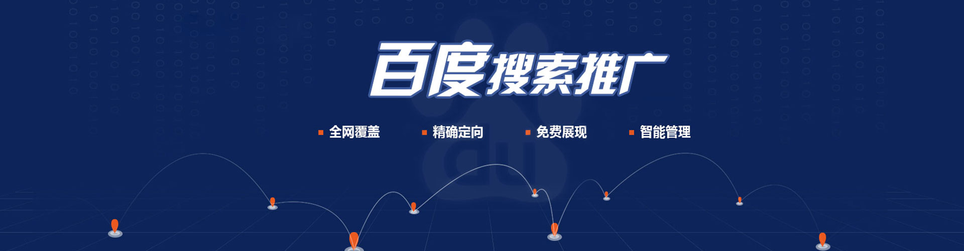 庆安信息流怎么做
